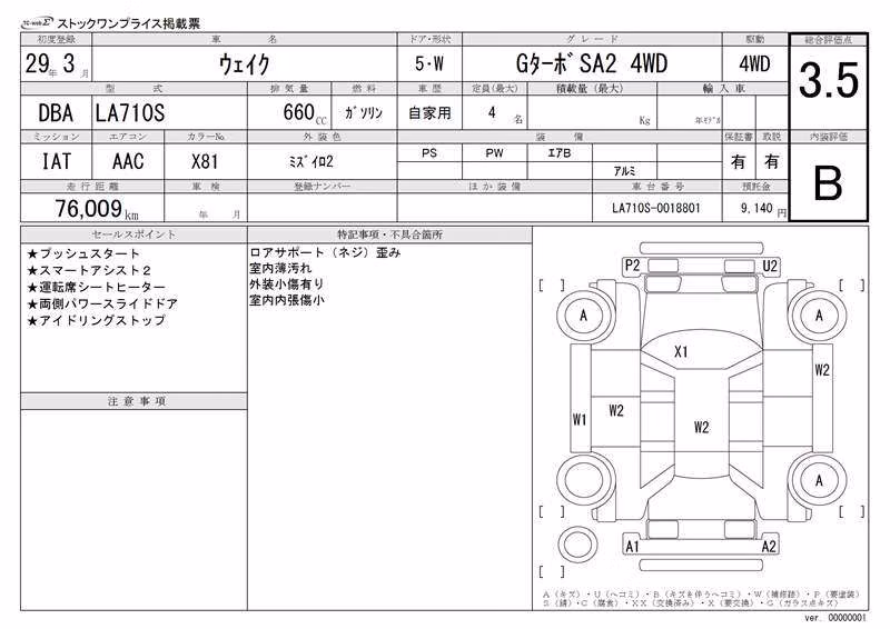 DAIHATSU WAKE