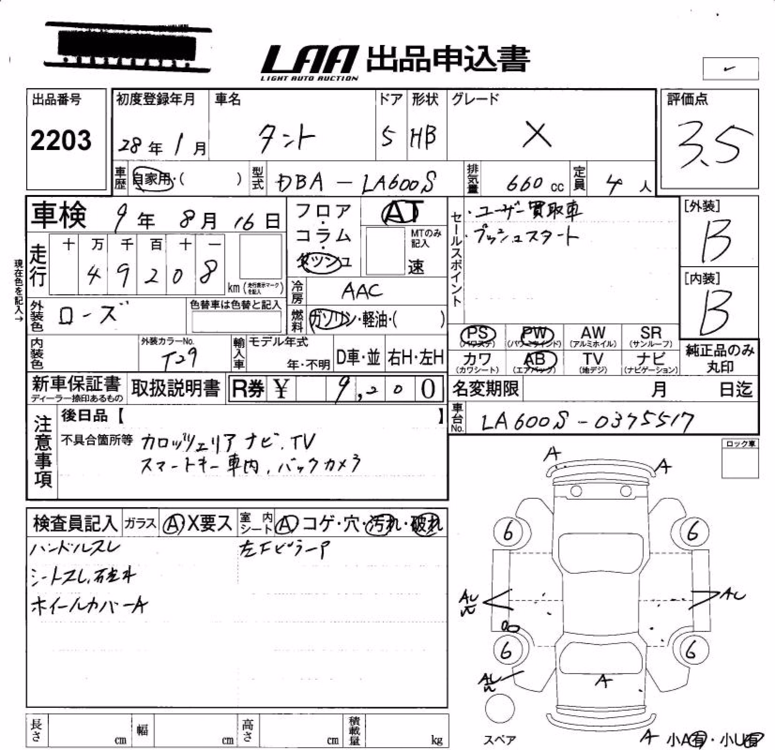 DAIHATSU TANTO