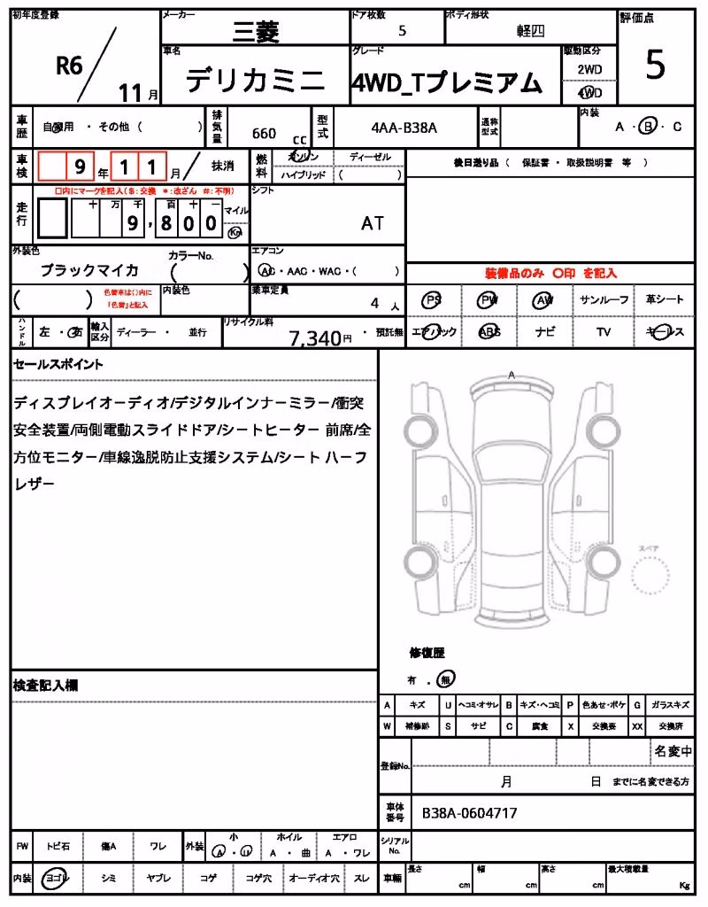 MITSUBISHI DELICA MINI