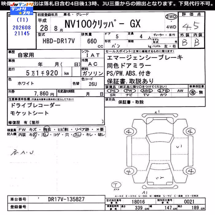 NISSAN NV100 CLIPPER