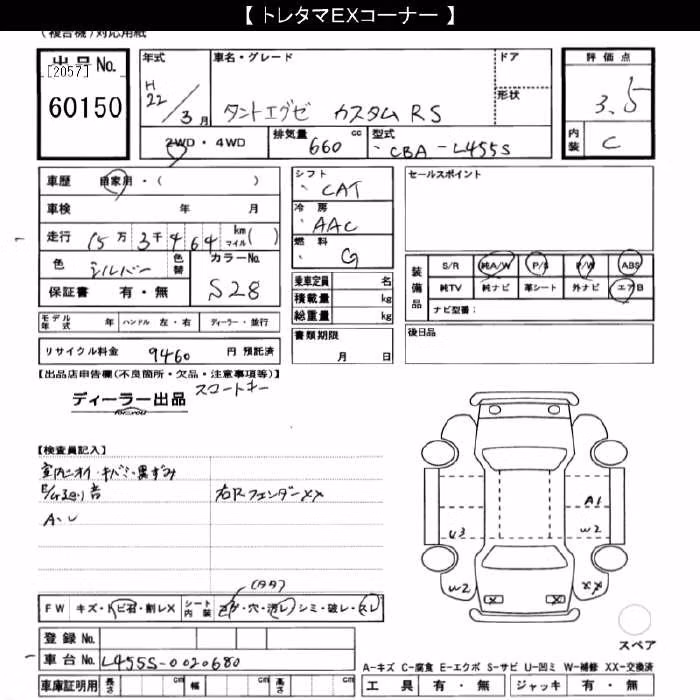 DAIHATSU TANTO EXE
