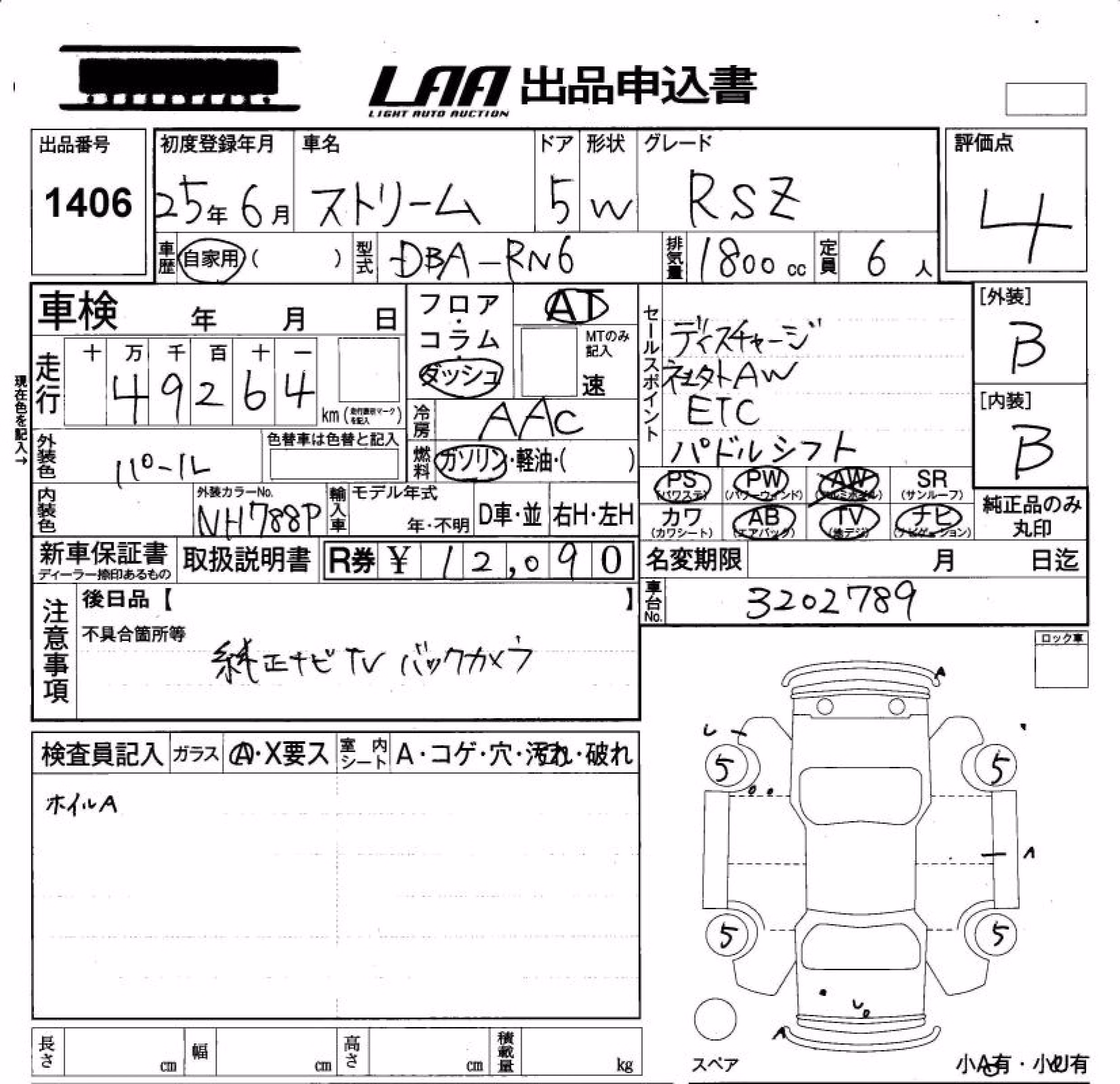 HONDA STREAM