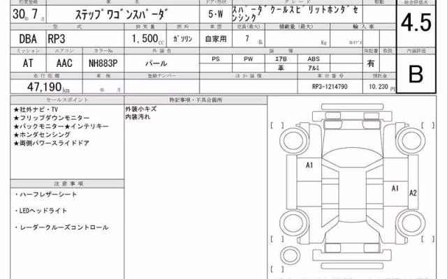 HONDA STEPWGN