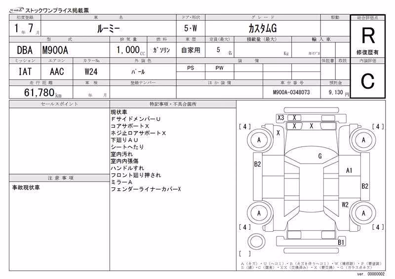 TOYOTA ROOMY
