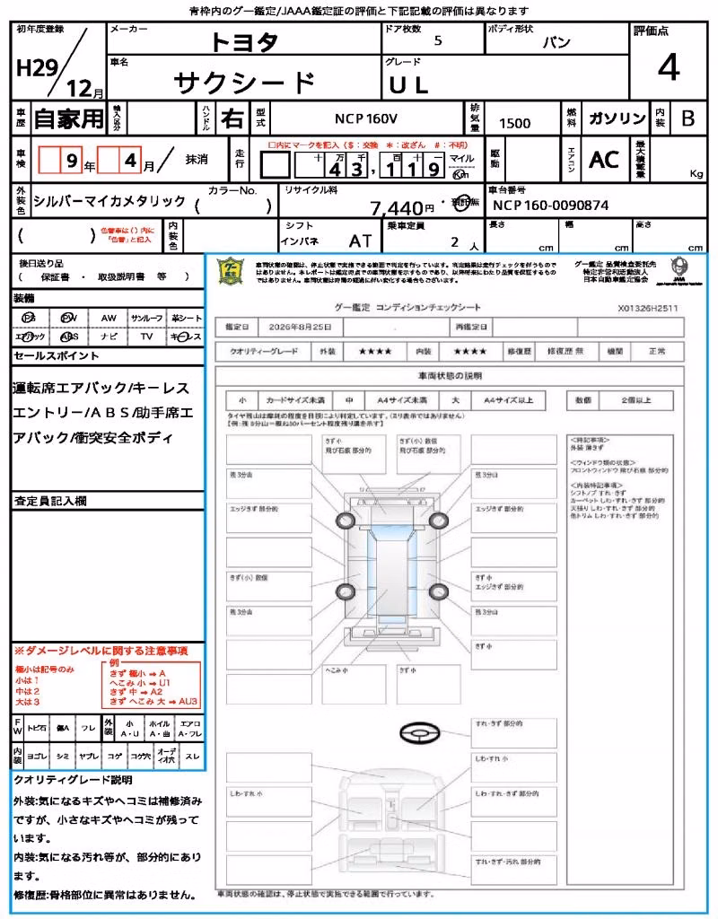 TOYOTA PROBOX