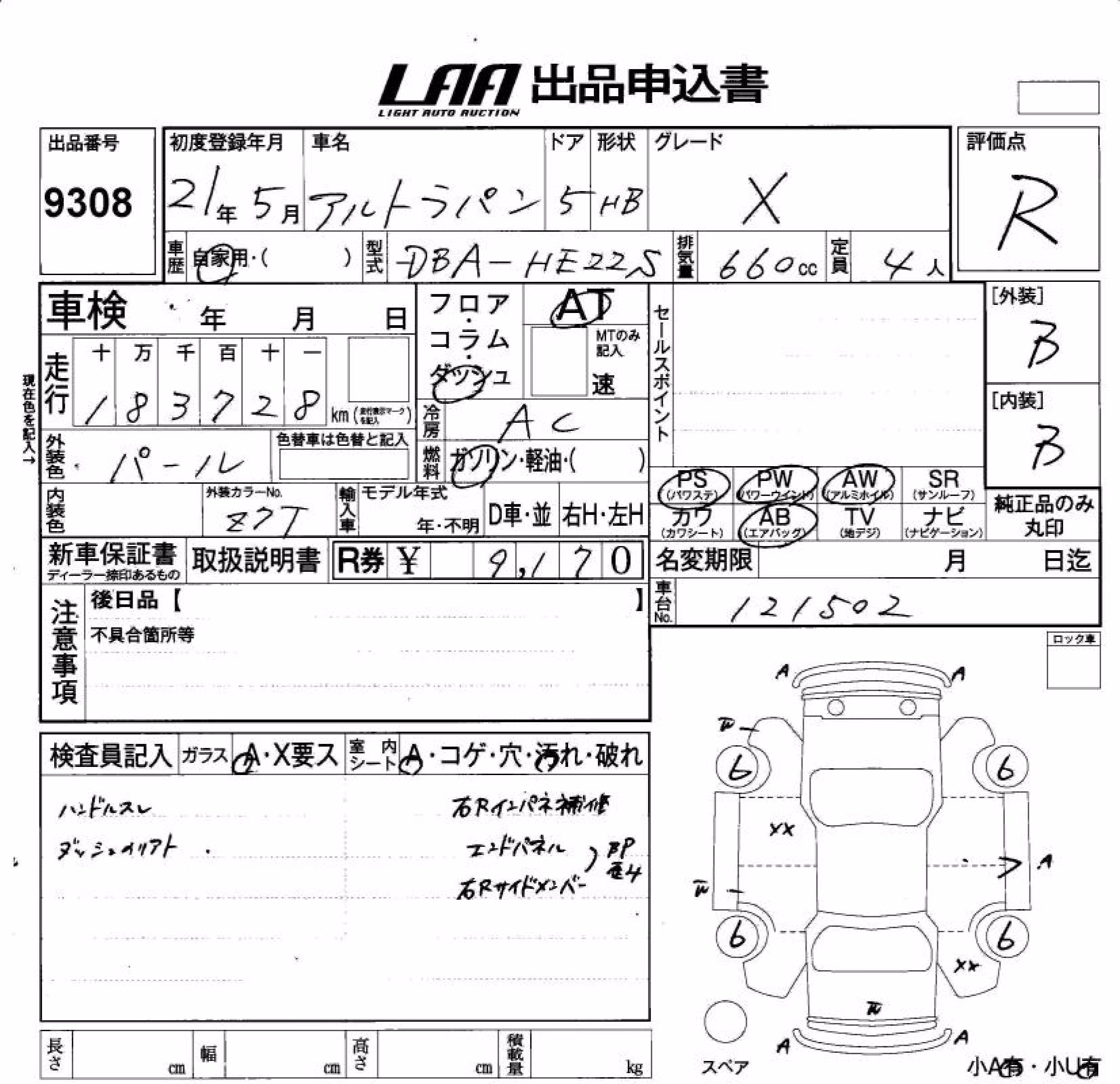 SUZUKI ALTO LAPIN