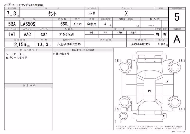 DAIHATSU TANTO