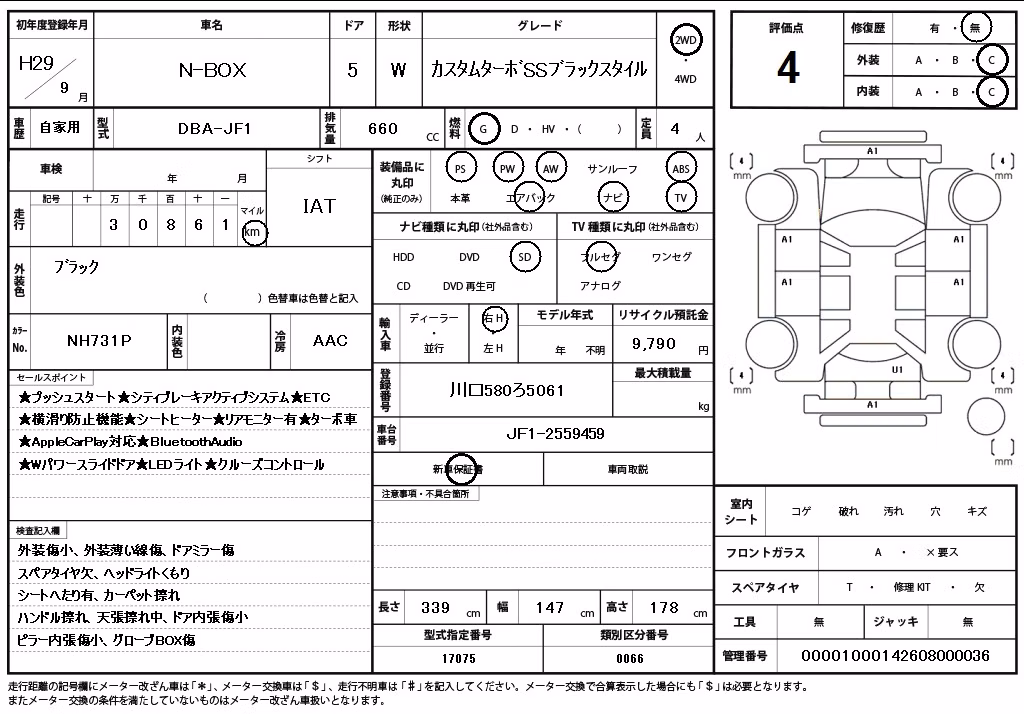 HONDA N-BOX