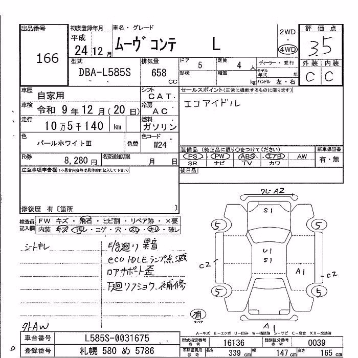 DAIHATSU MOVE CONTE