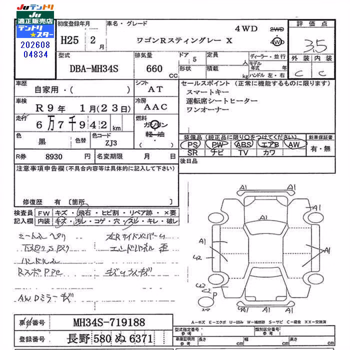 SUZUKI WAGON R