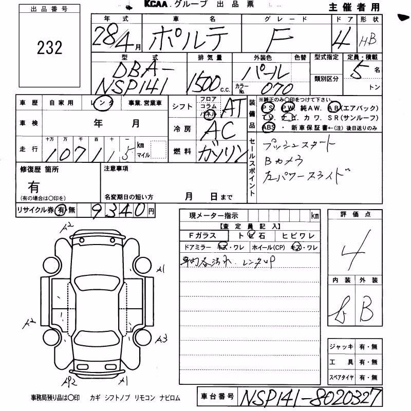 TOYOTA PORTE