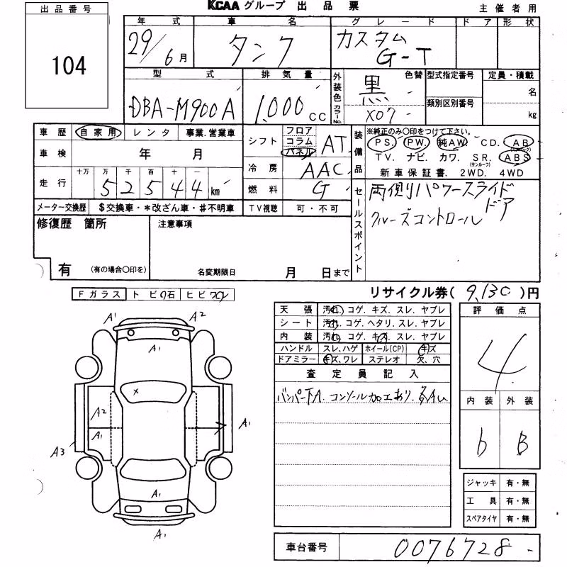 TOYOTA TANK