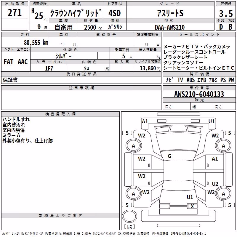 TOYOTA CROWN