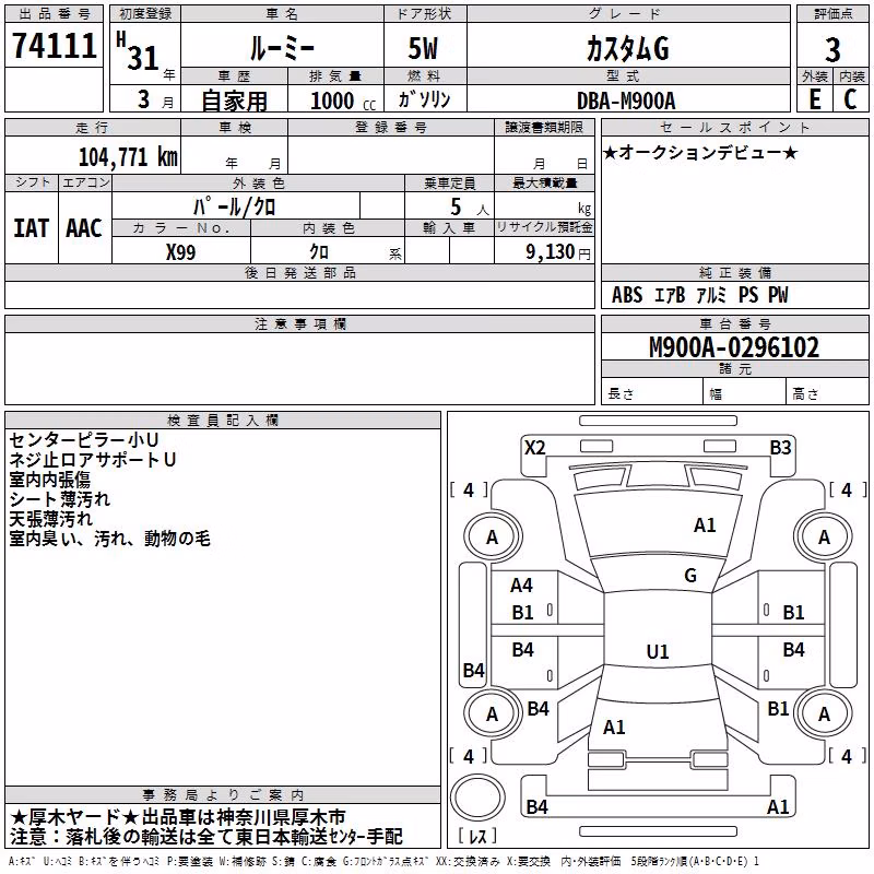 TOYOTA ROOMY
