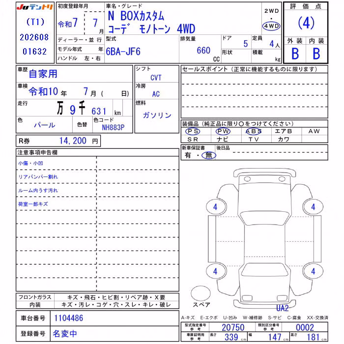 HONDA N-BOX