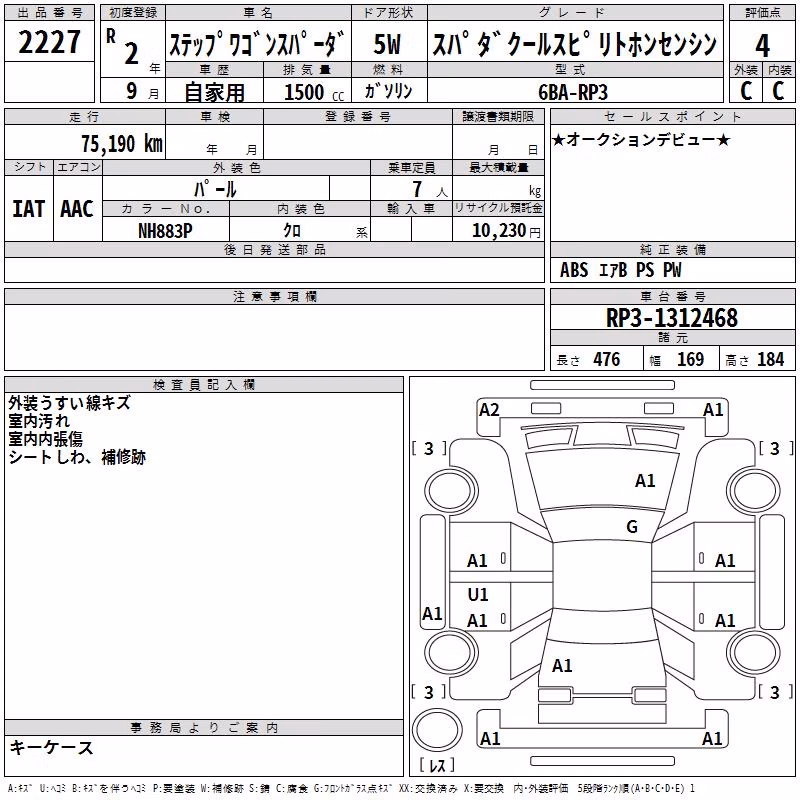 HONDA STEPWGN