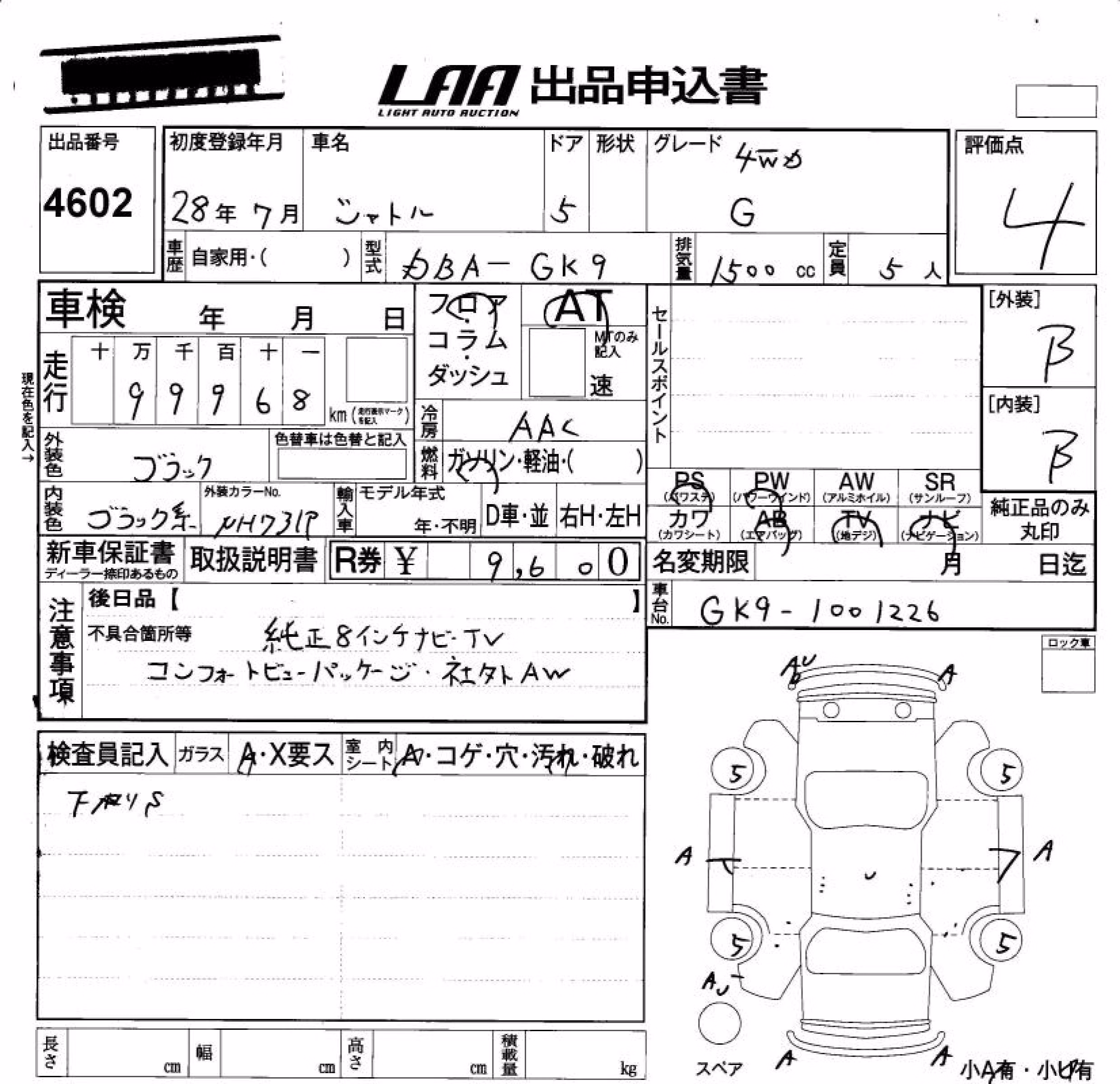 HONDA SHUTTLE