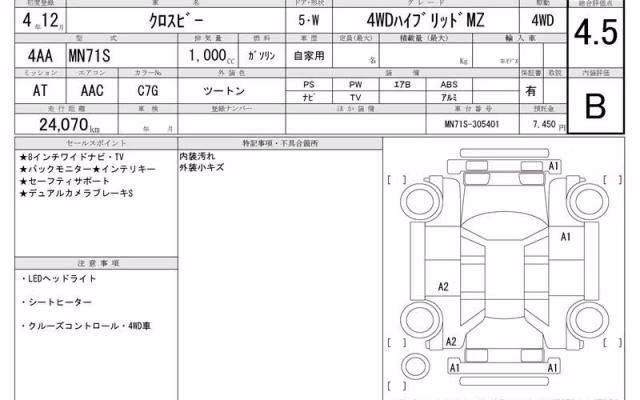 SUZUKI XBEE