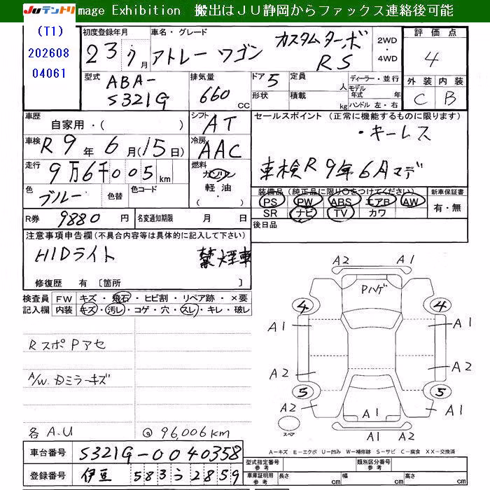 DAIHATSU ATRAI