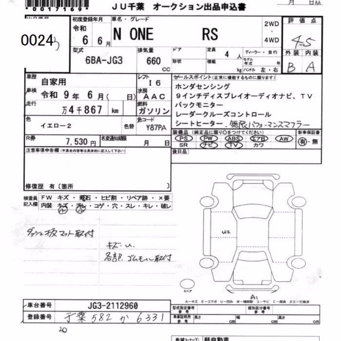 HONDA N-ONE