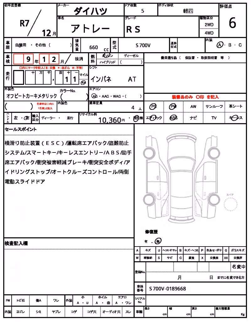 DAIHATSU ATRAI