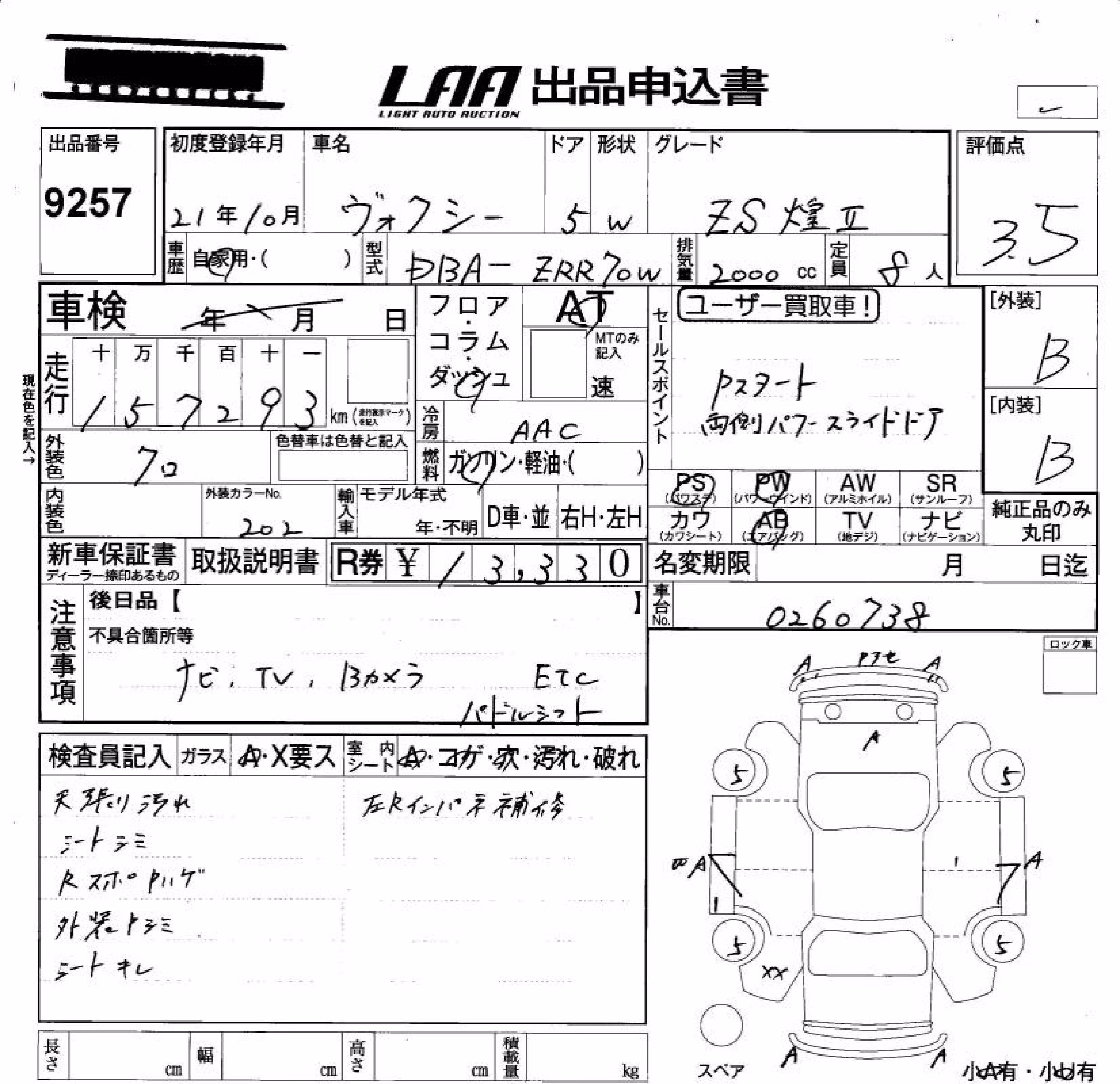 TOYOTA VOXY