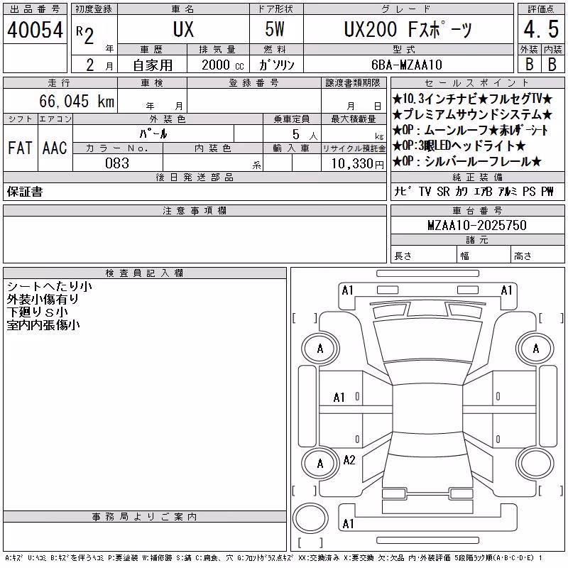 LEXUS UX200