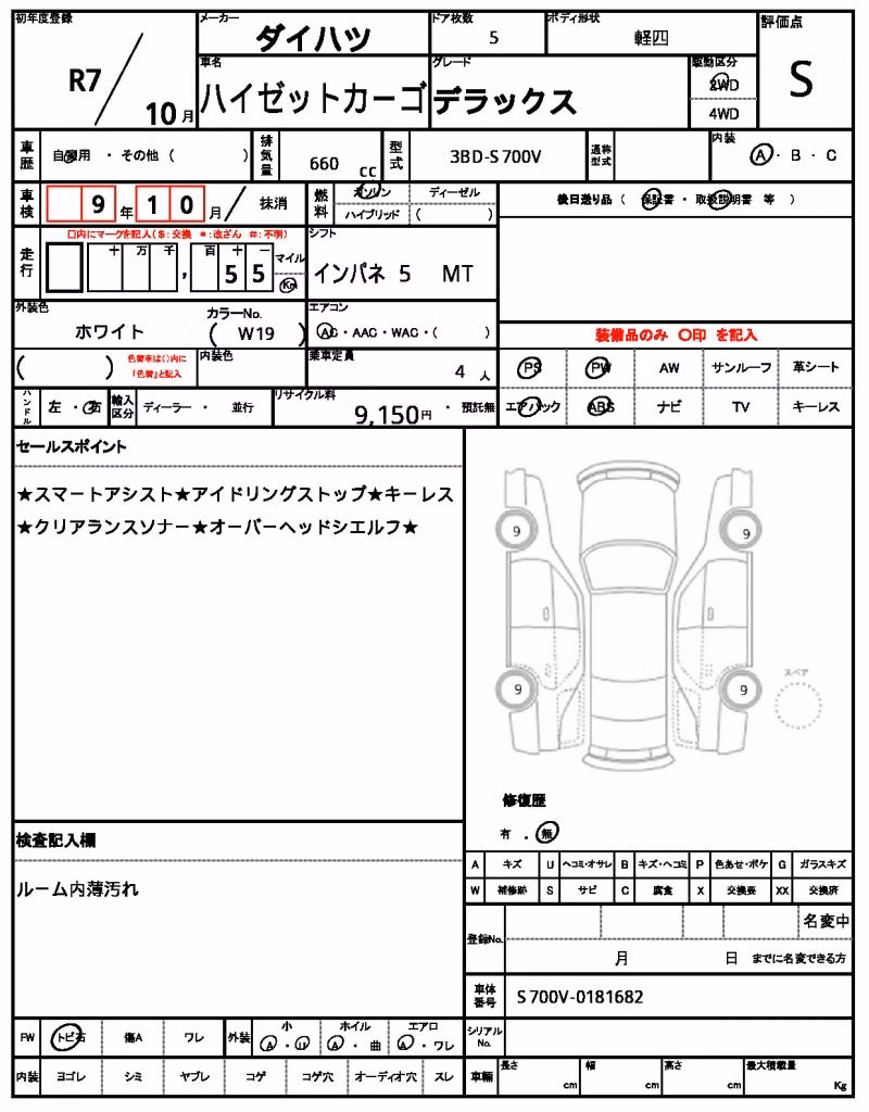 DAIHATSU ATRAI