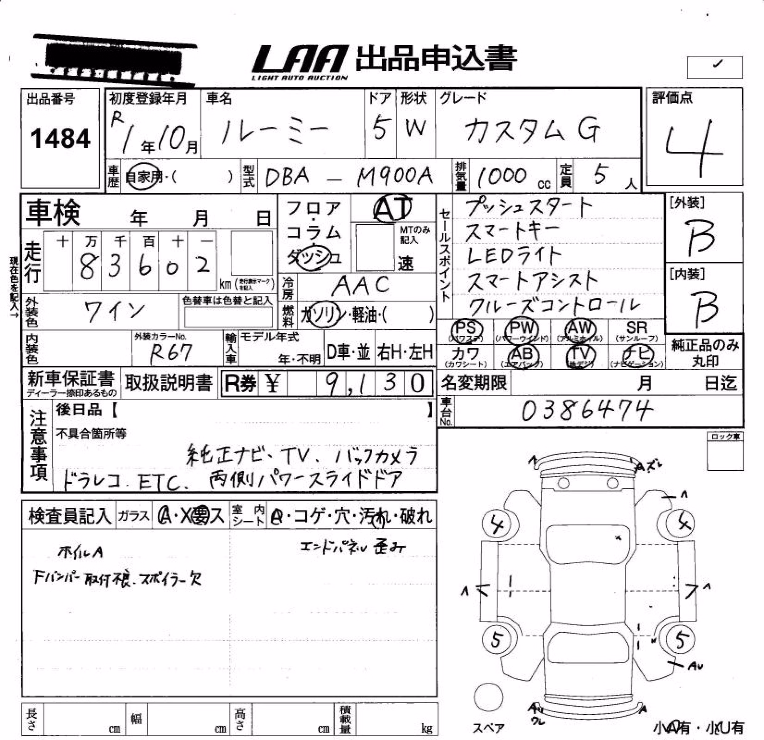 TOYOTA ROOMY