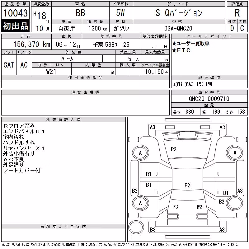 TOYOTA BB