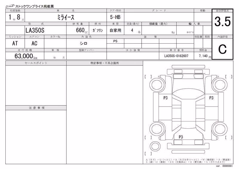 DAIHATSU MIRA E:S