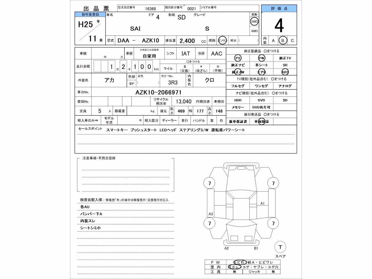 TOYOTA SAI