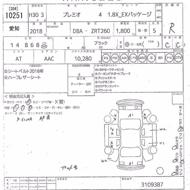 TOYOTA PREMIO
