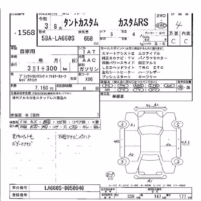 DAIHATSU TANTO