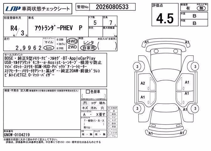 MITSUBISHI OUTLANDER