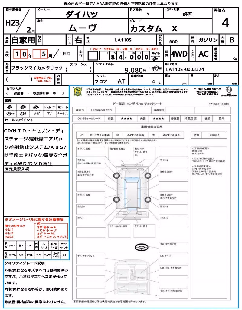 DAIHATSU MOVE