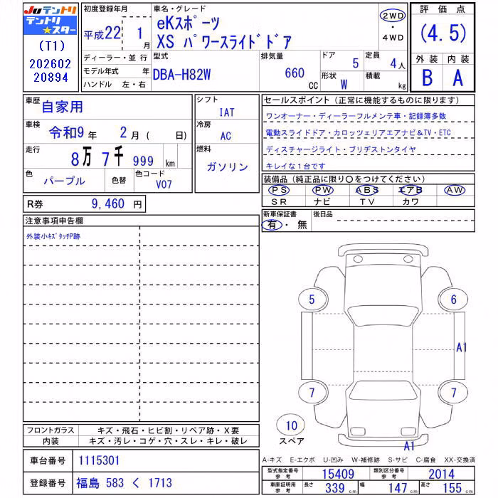 MITSUBISHI EK SPORT