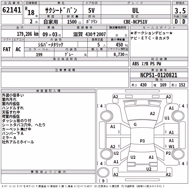 TOYOTA PROBOX