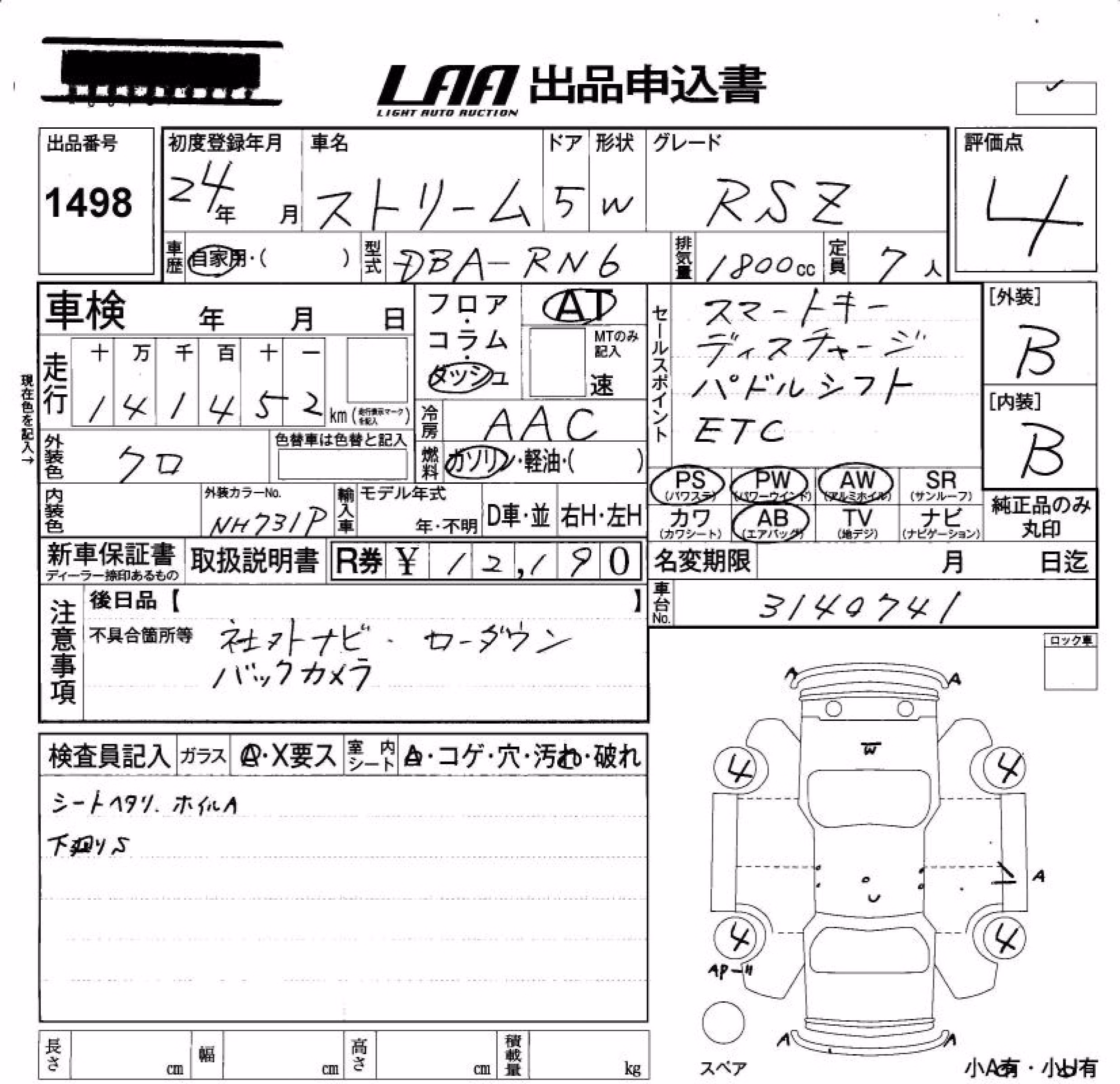 HONDA STREAM