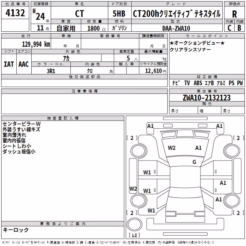 LEXUS CT200H