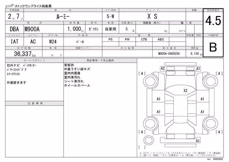 TOYOTA ROOMY