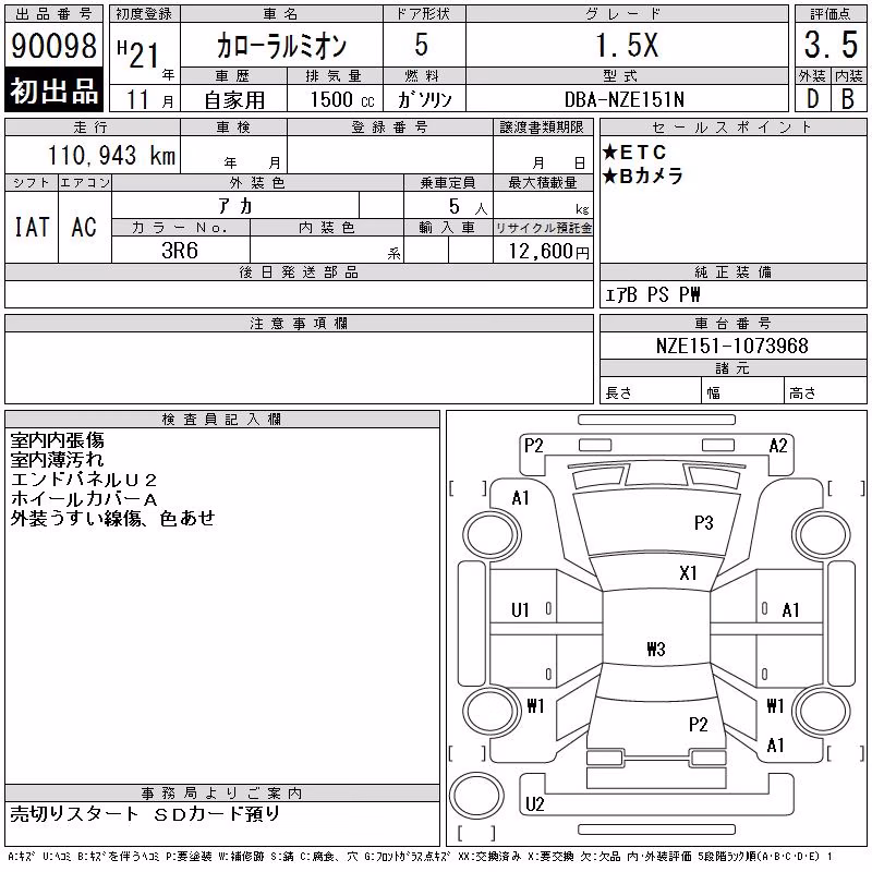 TOYOTA COROLLA RUMION