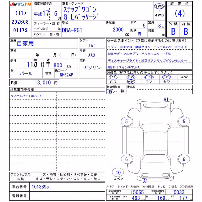 HONDA STEPWGN