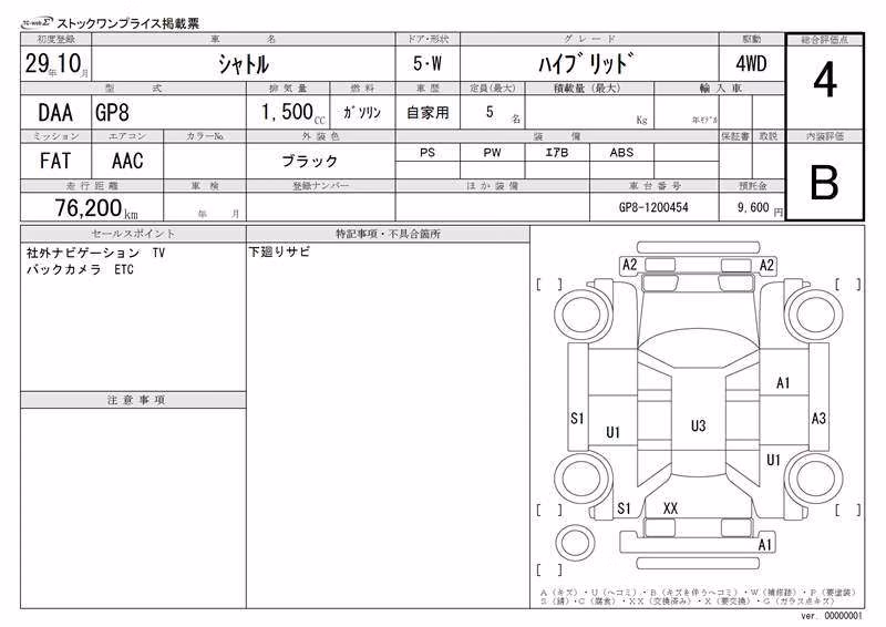 HONDA SHUTTLE