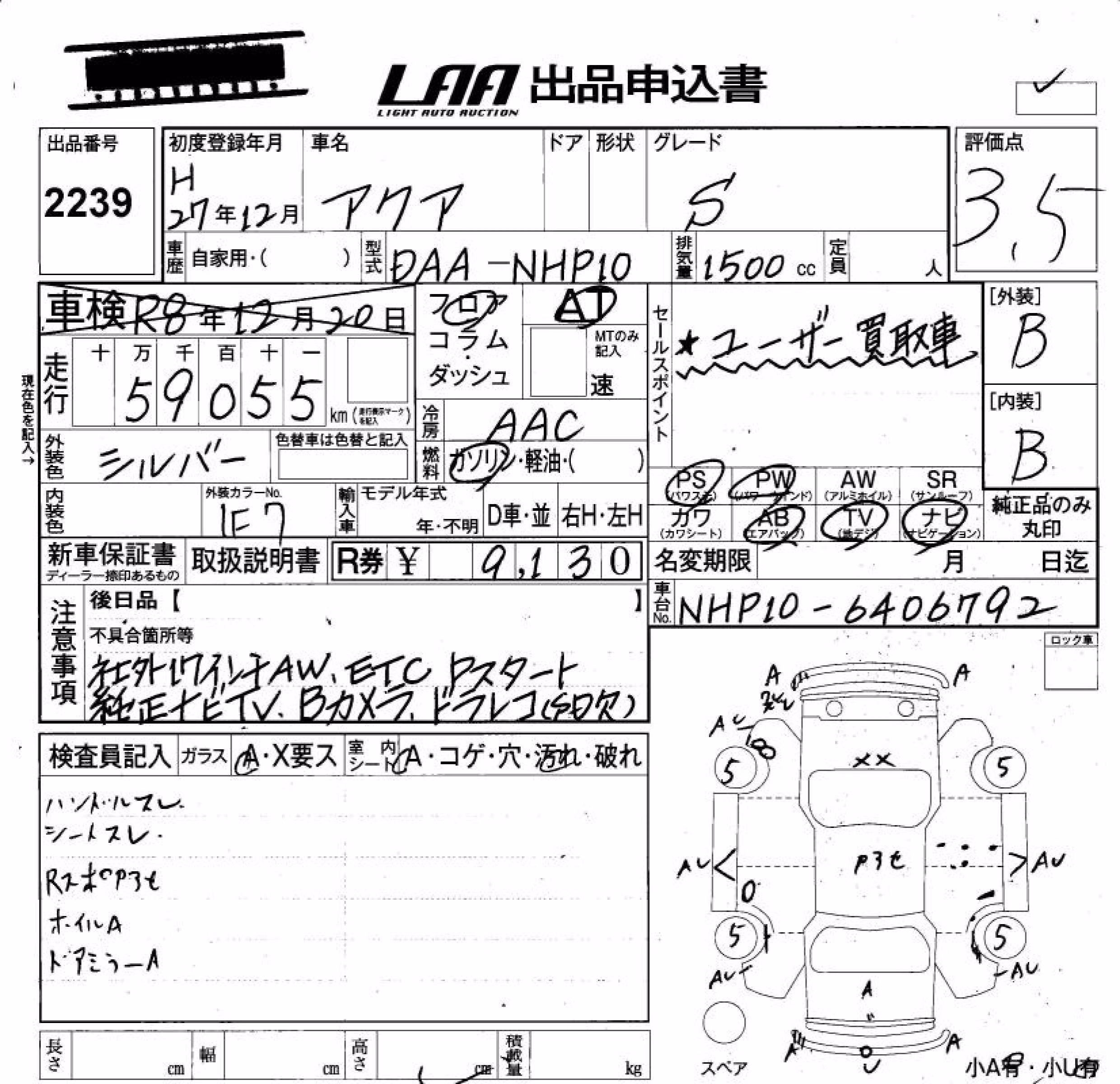 TOYOTA AQUA