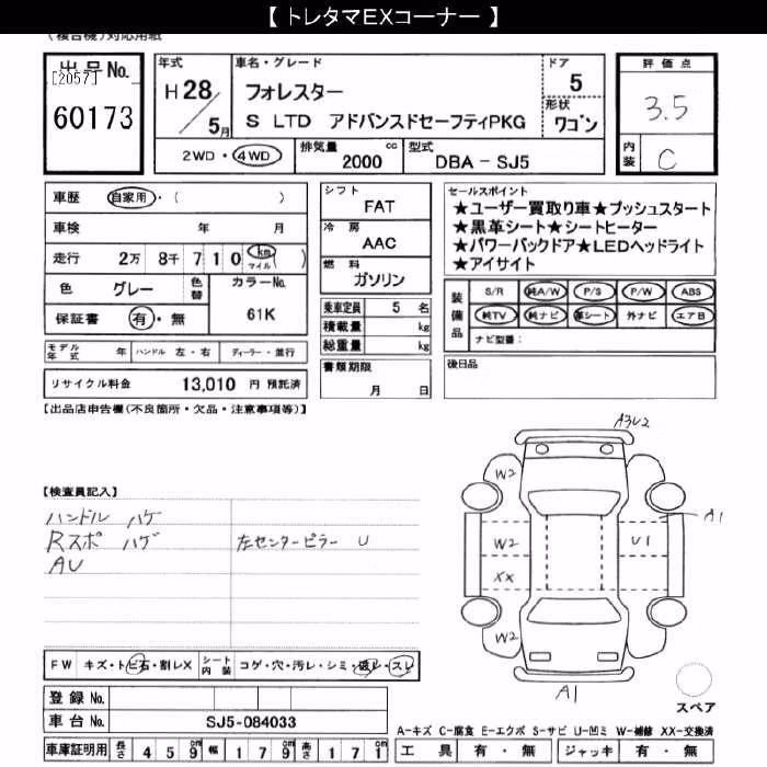 SUBARU FORESTER