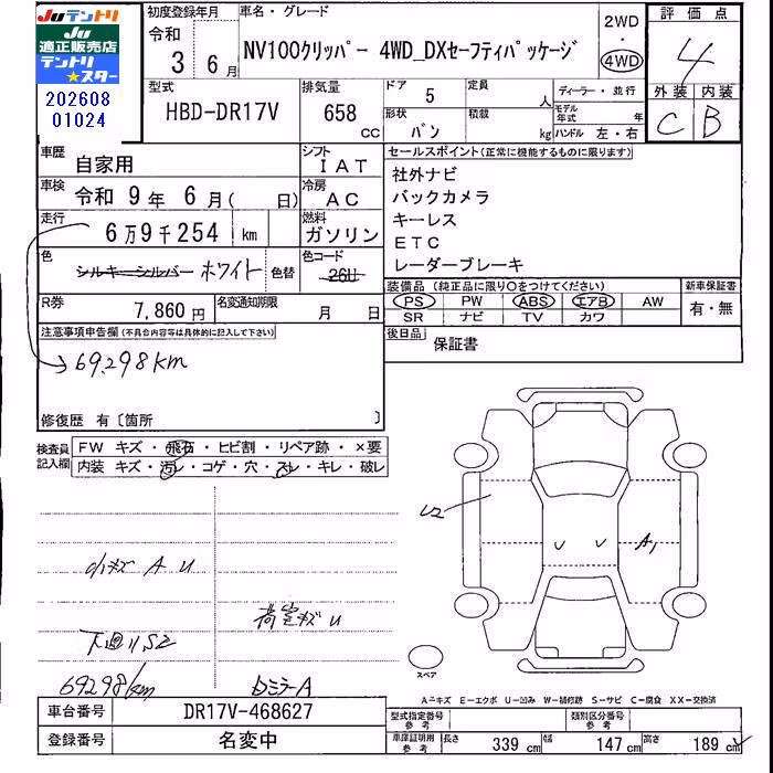 NISSAN NV100 CLIPPER