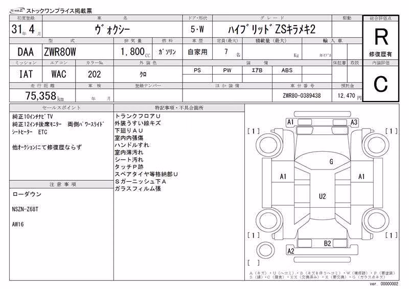 TOYOTA VOXY