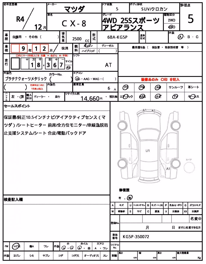MAZDA CX-8