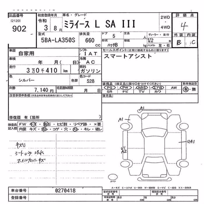 DAIHATSU MIRA E:S